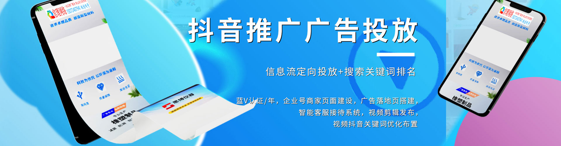 玄武百度广告竞价