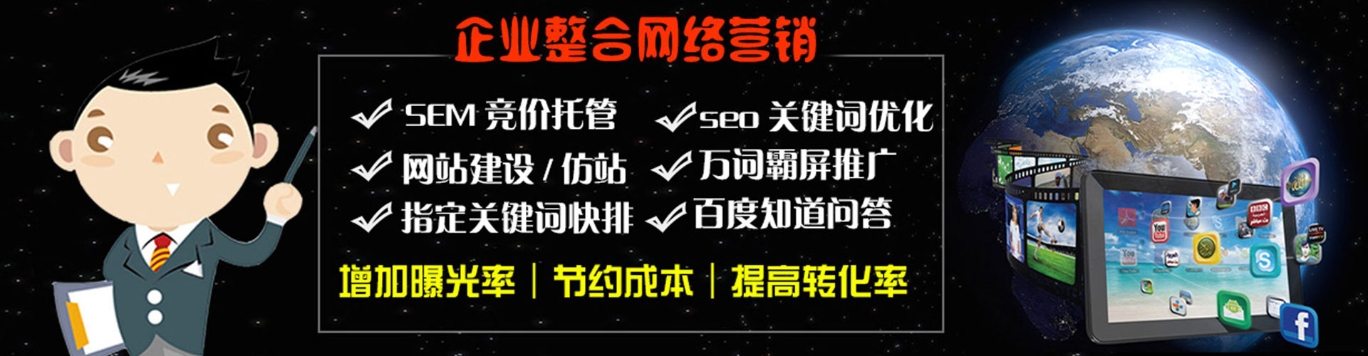 玄武竞价开户推广